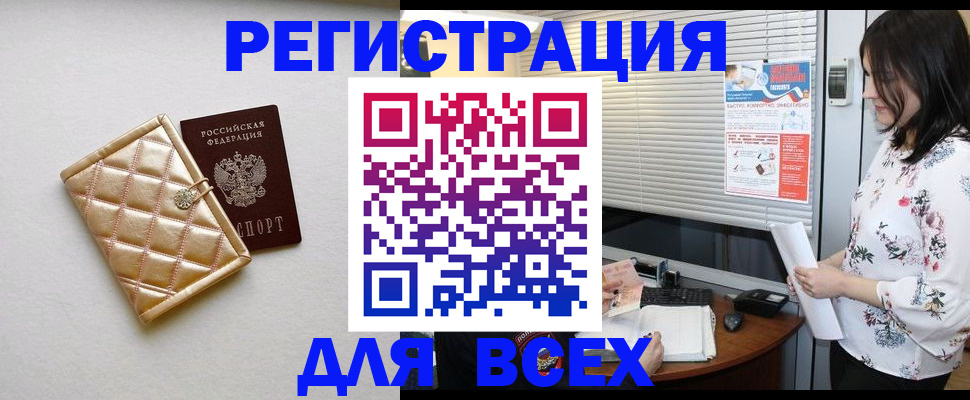 временная регистрация поиск в Сосенском