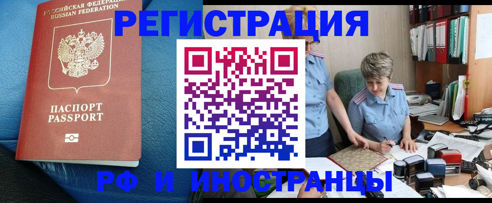 прописка от собственника в Сосенском